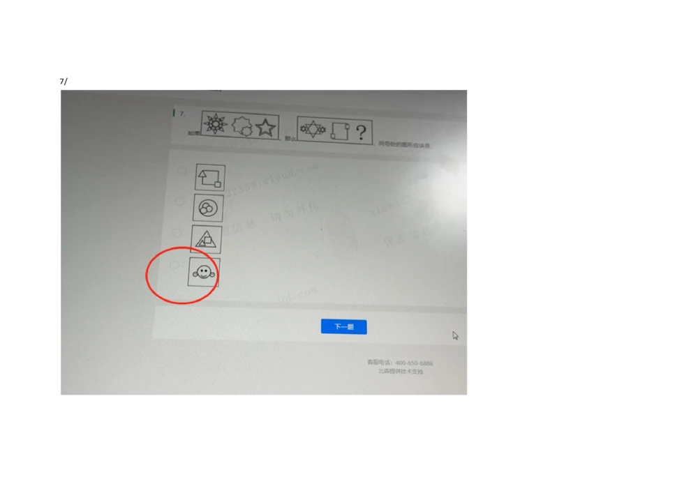 2021.3.7-3_2025春招题库汇总_十大行测题库_2023年十大热门题库更新中_01、北sen汇总_补充资料_04、21、20年北s真题整理，部分有解析（word+pdf）_21年整套PDF