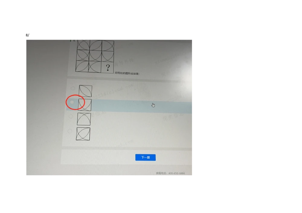2021.3.7-3_2025春招题库汇总_十大行测题库_2023年十大热门题库更新中_01、北sen汇总_补充资料_04、21、20年北s真题整理，部分有解析（word+pdf）_21年整套PDF