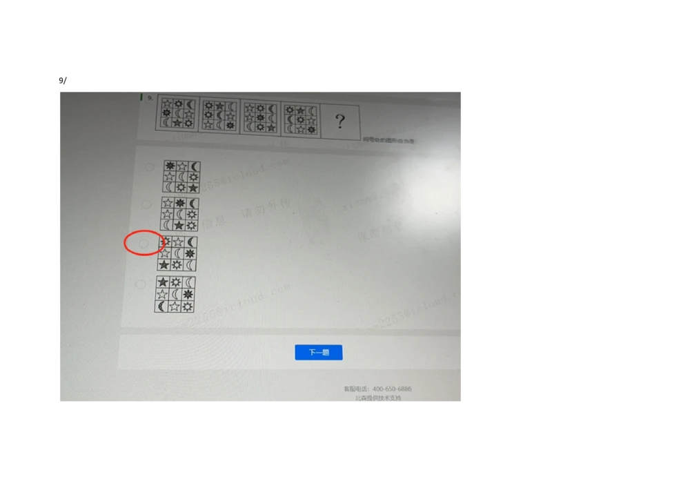 2021.3.7-3_2025春招题库汇总_十大行测题库_2023年十大热门题库更新中_01、北sen汇总_补充资料_04、21、20年北s真题整理，部分有解析（word+pdf）_21年整套PDF