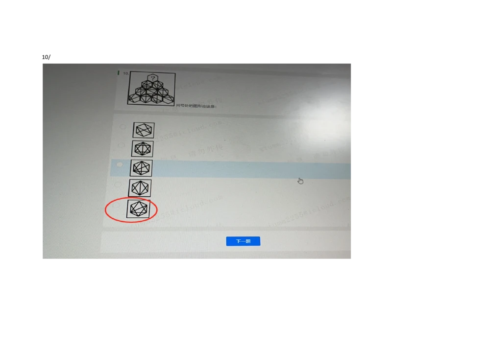 2021.3.7-3_2025春招题库汇总_十大行测题库_2023年十大热门题库更新中_01、北sen汇总_补充资料_04、21、20年北s真题整理，部分有解析（word+pdf）_21年整套PDF