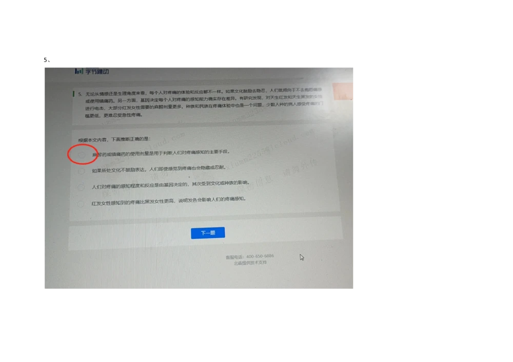 2021.3.7-3_2025春招题库汇总_十大行测题库_2023年十大热门题库更新中_01、北sen汇总_补充资料_04、21、20年北s真题整理，部分有解析（word+pdf）_21年整套PDF
