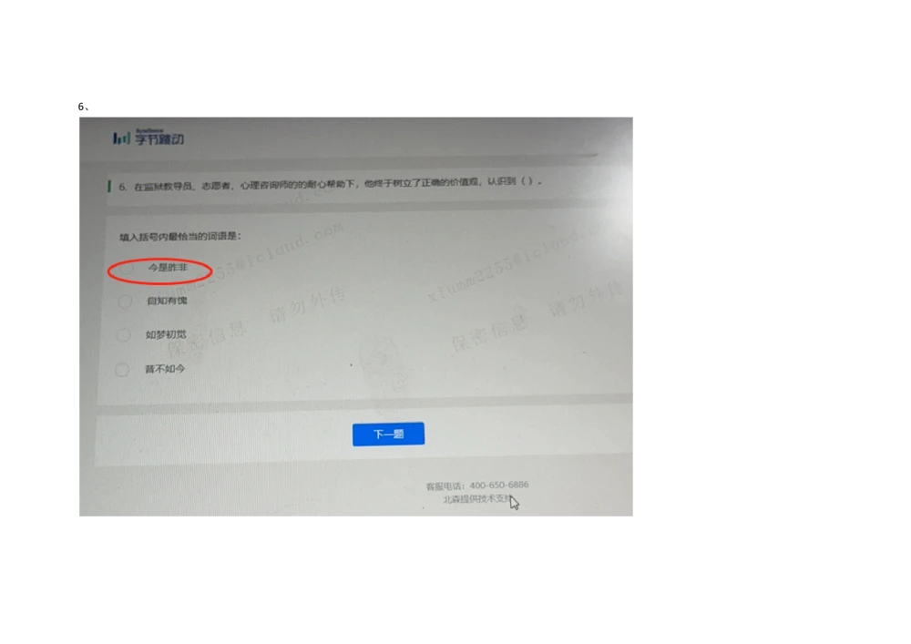 2021.3.7-3_2025春招题库汇总_十大行测题库_2023年十大热门题库更新中_01、北sen汇总_补充资料_04、21、20年北s真题整理，部分有解析（word+pdf）_21年整套PDF