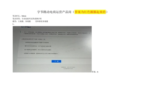 2021.3.7-3_2025春招题库汇总_十大行测题库_2023年十大热门题库更新中_01、北sen汇总_补充资料_04、21、20年北s真题整理，部分有解析（word+pdf）_21年整套PDF