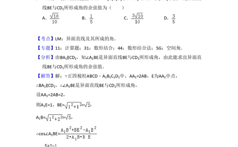 2009年高考数学试卷（文）（全国卷Ⅱ）（解析卷）_历年高考真题合集_数学历年高考真题_新&middot;PDF版2008-2025&middot;高考数学真题_数学（按省份分类）2008-2025_2008-2025&middot;（黑龙江）数学高考真题