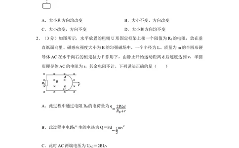 2010年高考物理试卷（江苏）（空白卷）_物理历年高考真题_新&middot;Word版2008-2025&middot;高考物理真题_物理（按省份分类）2008-2025_2008-2025&middot;（江苏）物理高考真题