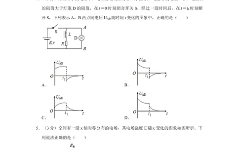 2010年高考物理试卷（江苏）（空白卷）_物理历年高考真题_新&middot;Word版2008-2025&middot;高考物理真题_物理（按省份分类）2008-2025_2008-2025&middot;（江苏）物理高考真题
