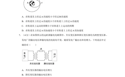 2010年高考物理试卷（江苏）（空白卷）_物理历年高考真题_新&middot;Word版2008-2025&middot;高考物理真题_物理（按省份分类）2008-2025_2008-2025&middot;（江苏）物理高考真题