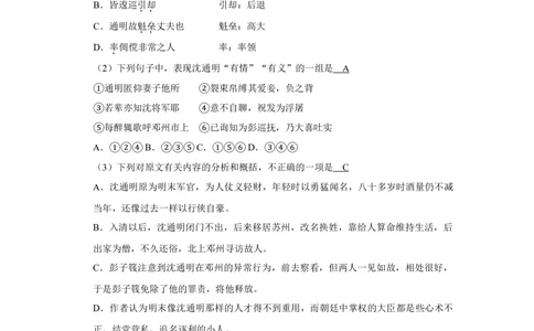 2009年高考语文试卷（江苏）（解析卷）_语文历年高考真题_新&middot;Word版2008-2025&middot;高考语文真题_语文（按试卷类型分类）2008-2025_自主命题卷&middot;语文（2008-2025）_江苏自主命题&middot;语文（2008-2020）