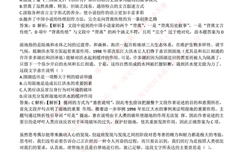 2016年中国联通招聘笔试真题及答案解析_2025春招题库汇总_通信运营商_集合_移动联通电信_移动+电信+联通_2020中国联通笔试系统复习资料_重中之重之二历年联通笔试真题(12-19年)