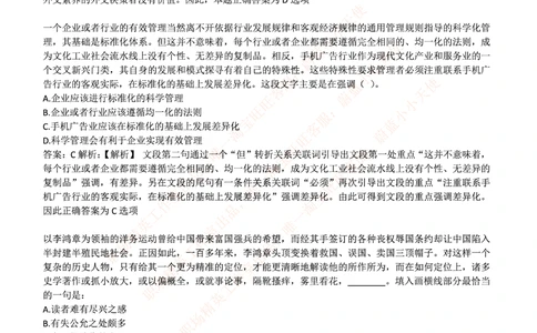 2016年中国联通招聘笔试真题及答案解析_2025春招题库汇总_通信运营商_集合_移动联通电信_移动+电信+联通_2020中国联通笔试系统复习资料_重中之重之二历年联通笔试真题(12-19年)