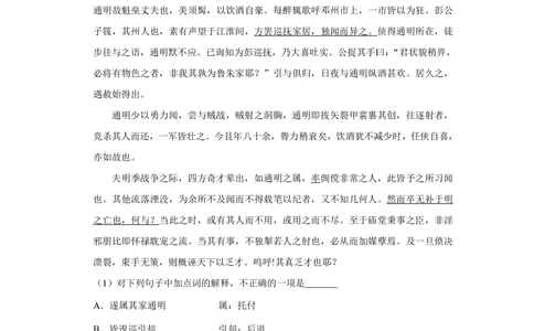 2009年高考语文试卷（江苏）（空白卷）_语文历年高考真题_新&middot;PDF版2008-2025&middot;高考语文真题_语文（按试卷类型分类）2008-2025_自主命题卷&middot;语文（2008-2025）_江苏自主命题&middot;语文（2008-2020）