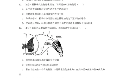 2010年高考生物试卷（江苏）（空白卷）_生物历年高考真题_新&middot;Word版2008-2025&middot;高考生物真题_生物（按省份分类）2008-2025_2008-2025&middot;（江苏）生物高考真题