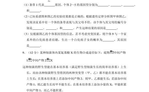 2010年高考生物试卷（全国卷Ⅱ）（空白卷）_生物历年高考真题_新&middot;PDF版2008-2025&middot;高考生物真题_生物（按省份分类）2008-2025_2008-2024&middot;（贵州）生物高考真题