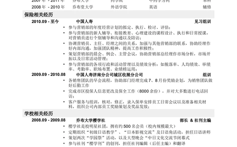 1_2025春招题库汇总_快消题库-2_2023快消合集(17家持续更新中）_全球500强快消公司_简历
