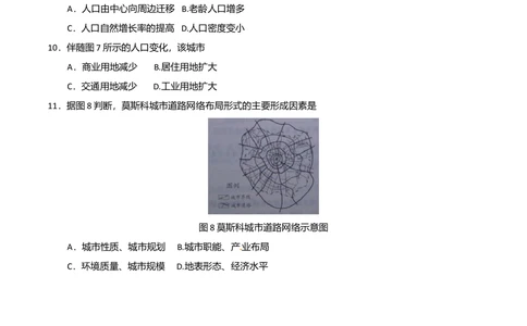 2010年高考地理试卷（天津）（空白卷）_地理历年高考真题_新&middot;Word版2008-2025&middot;高考地理真题_地理（按年份分类）2008-2025_2010&middot;地理高考真题