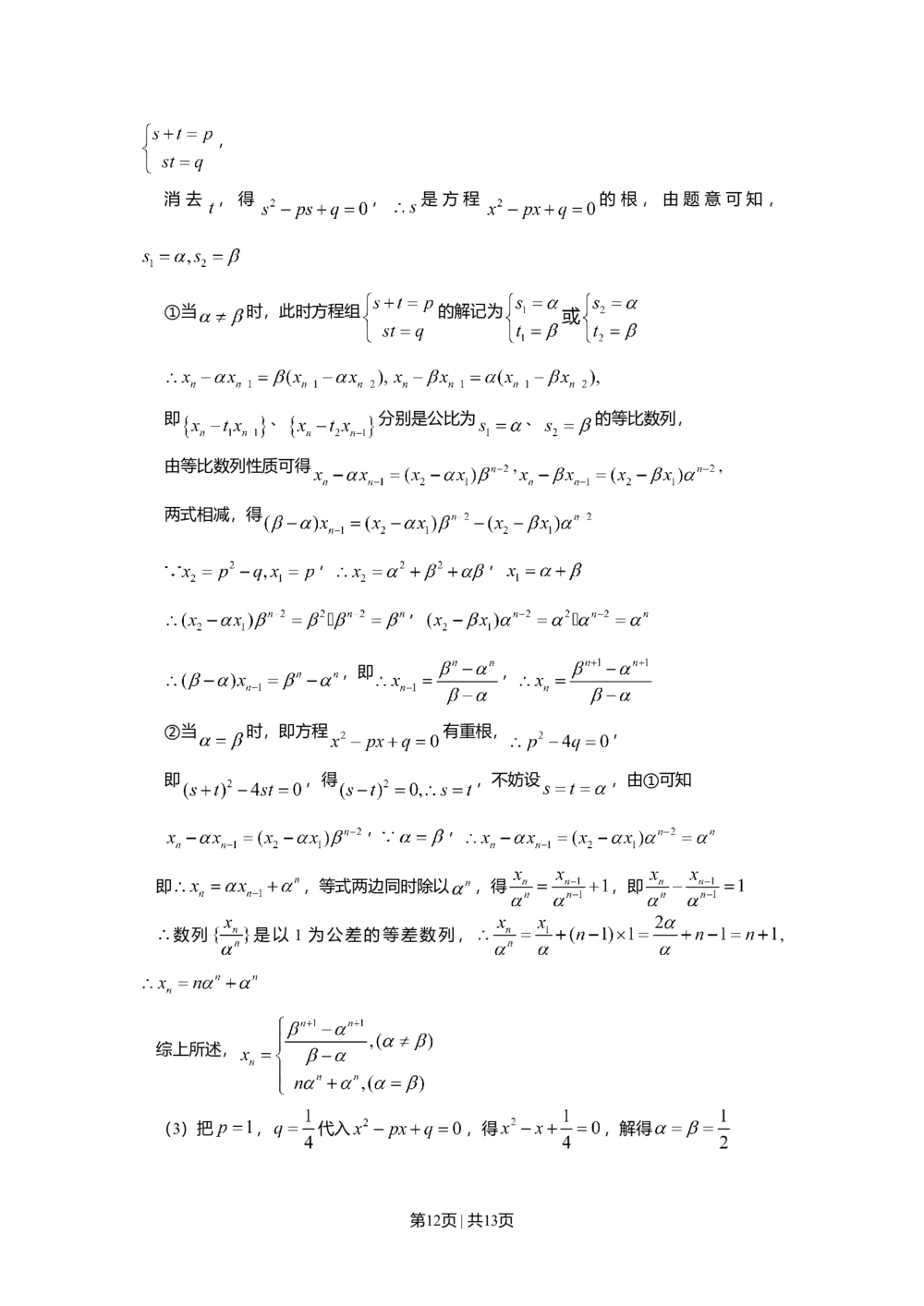 2008年高考数学试卷（文）（广东）（解析卷）_历年高考真题合集_数学历年高考真题_新&middot;Word版2008-2025&middot;高考数学真题_数学（按试卷类型分类）2008-2025_自主命题卷&middot;数学（2008-2025）