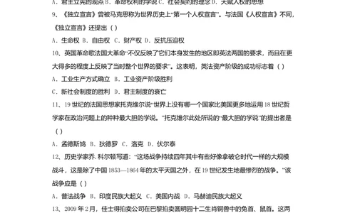 2009高考历史试卷（海南）（空白卷）_历史历年高考真题_新&middot;Word版2008-2025&middot;高考历史真题_历史（按试卷类型分类）2008-2025_自主命题卷&middot;历史（2008-2025）_海南自主命题&middot;历史（2008-2024）