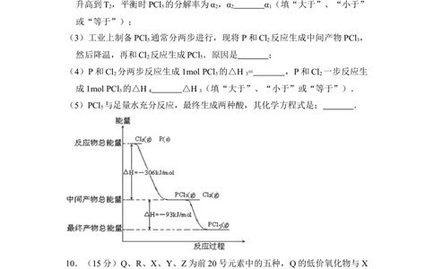 2008年高考化学试卷（全国卷Ⅱ）（空白卷）_历年高考真题合集_化学历年高考真题_新&middot;Word版2008-2025&middot;高考化学真题_化学（按省份分类）2008-2025_2008-2024&middot;（贵州）化学高考真题