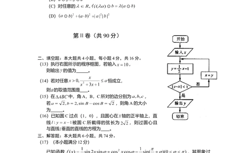2010年高考数学试卷（理）（山东）（解析卷）_历年高考真题合集_数学历年高考真题_新&middot;Word版2008-2025&middot;高考数学真题_数学（按年份分类）2008-2025_2010&middot;高考数学真题