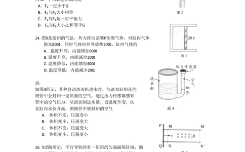 2010年高考物理试卷（广东）（空白卷）_物理历年高考真题_新&middot;PDF版2008-2025&middot;高考物理真题_物理（按试卷类型分类）2008-2025_自主命题卷&middot;物理（2008-2025）