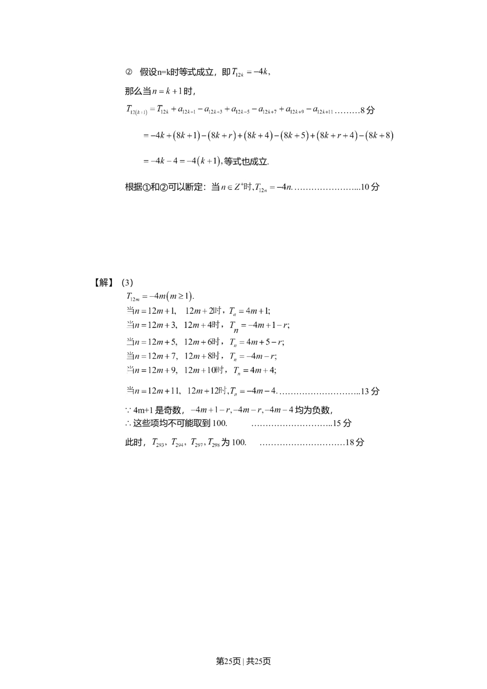 2008年高考数学试卷（文）（上海）（解析卷）_历年高考真题合集_数学历年高考真题_新&middot;Word版2008-2025&middot;高考数学真题_数学（按年份分类）2008-2025_2008&middot;高考数学真题