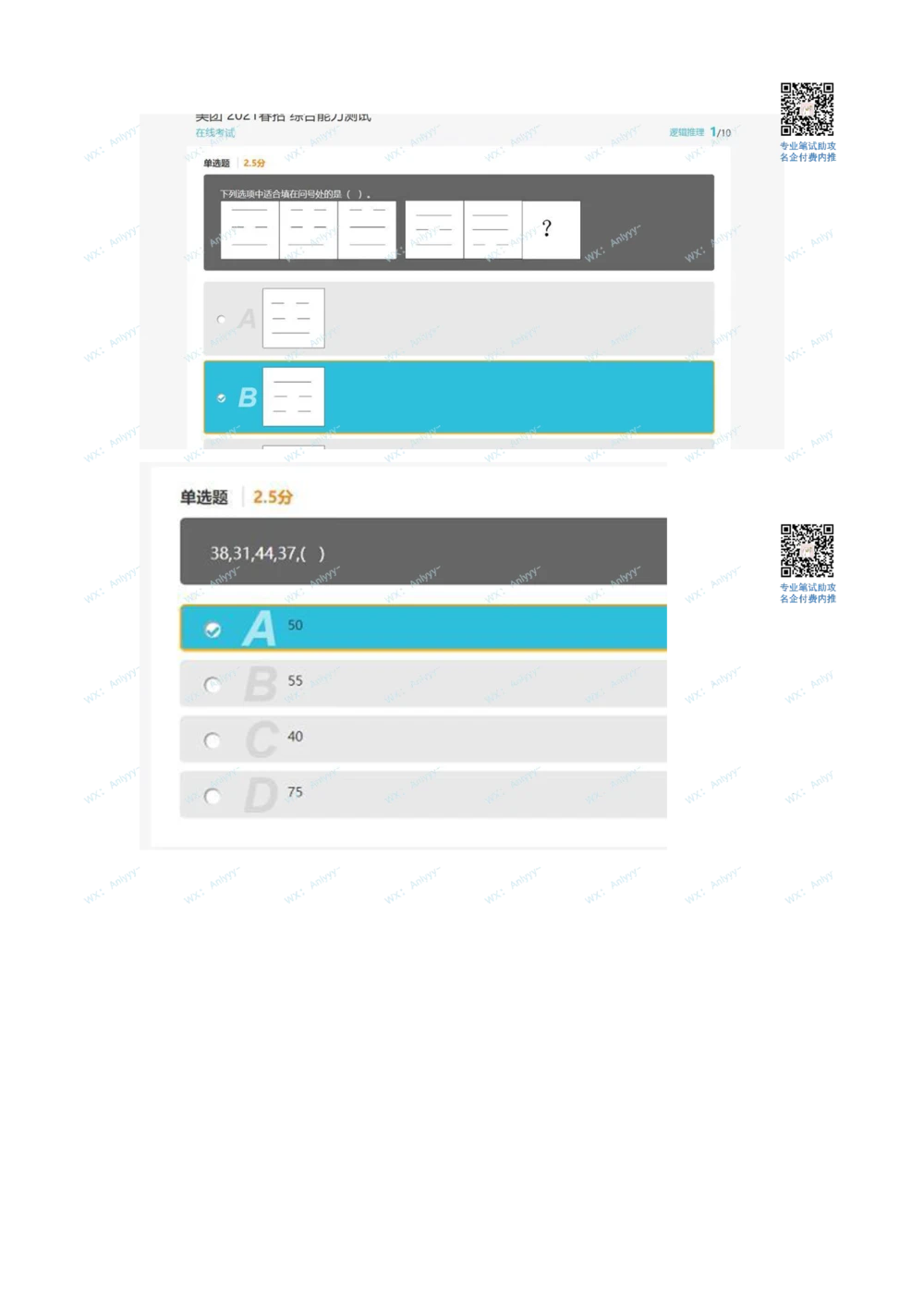 2021.3.20真题_2025春招题库汇总_十大行测题库_2023年十大热门题库更新中_03、赛码汇总_5-2021年赛码真题_01、2022赛码测评系统pdf版本