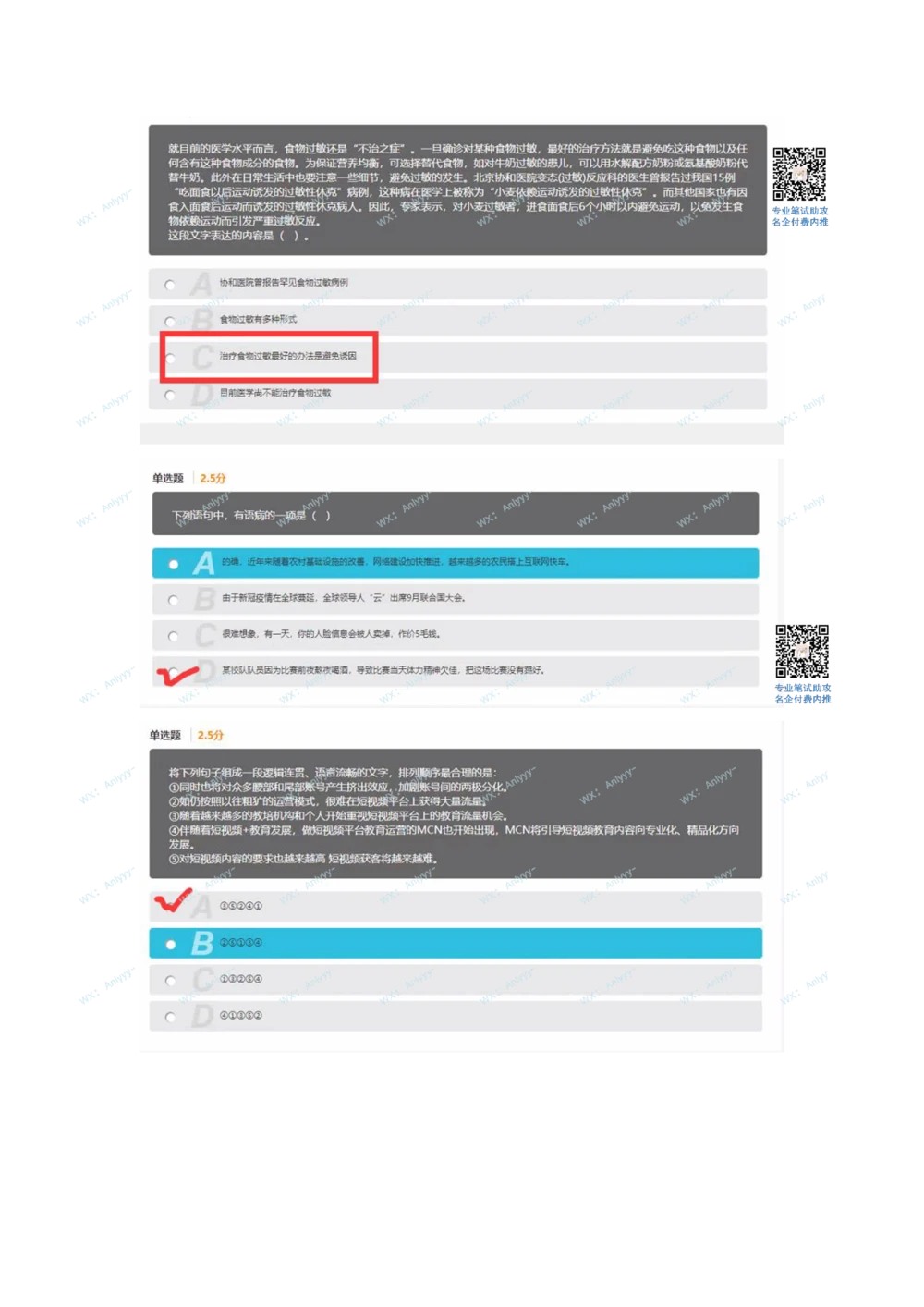2021.3.20真题_2025春招题库汇总_十大行测题库_2023年十大热门题库更新中_03、赛码汇总_5-2021年赛码真题_01、2022赛码测评系统pdf版本