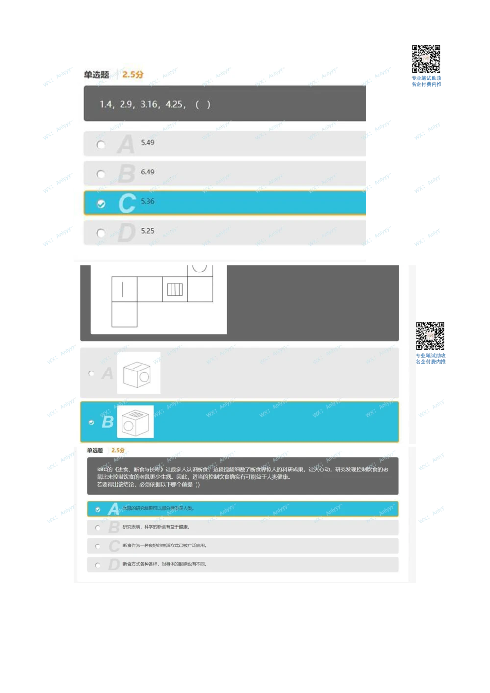 2021.3.20真题_2025春招题库汇总_十大行测题库_2023年十大热门题库更新中_03、赛码汇总_5-2021年赛码真题_01、2022赛码测评系统pdf版本