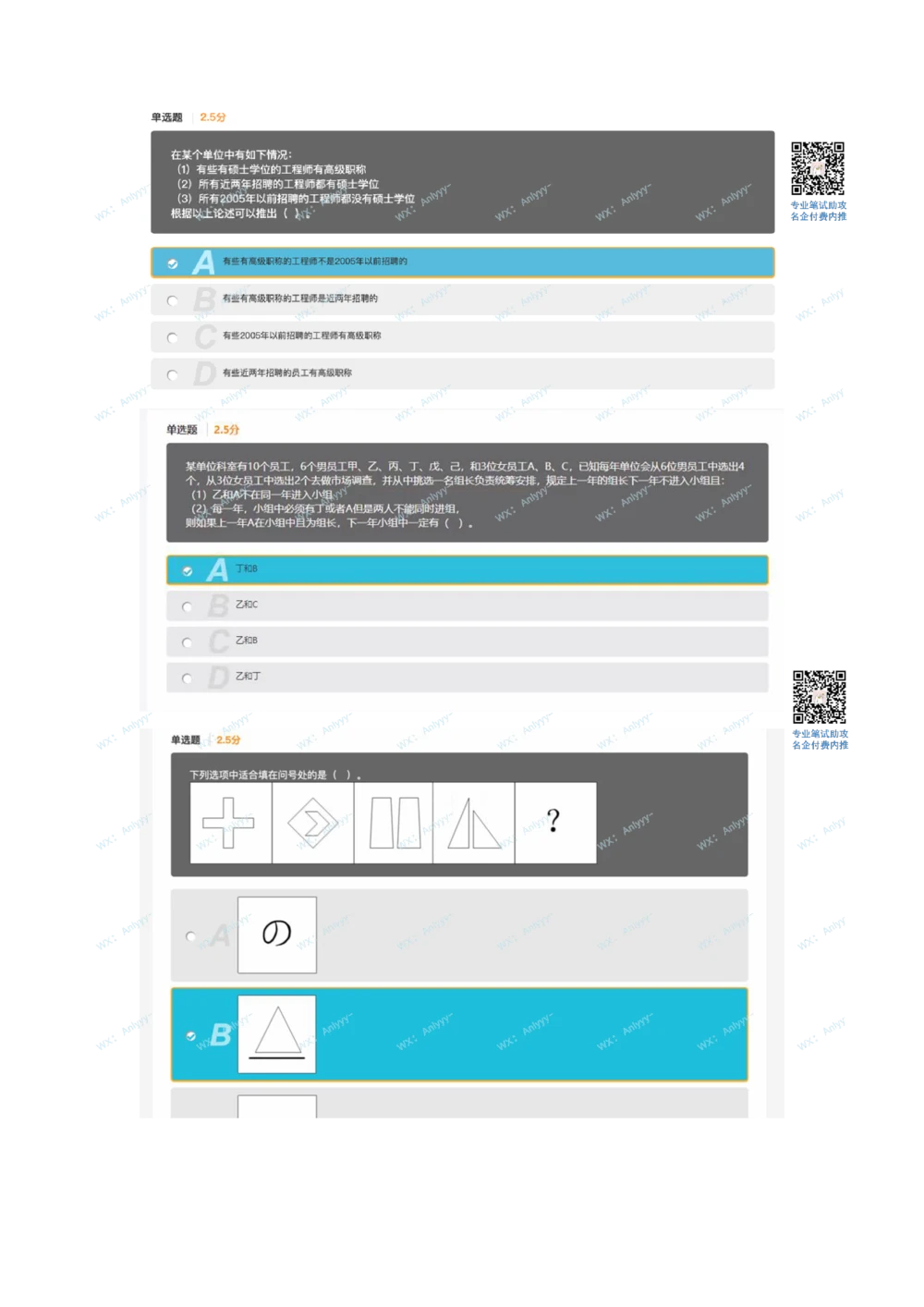 2021.3.20真题_2025春招题库汇总_十大行测题库_2023年十大热门题库更新中_03、赛码汇总_5-2021年赛码真题_01、2022赛码测评系统pdf版本