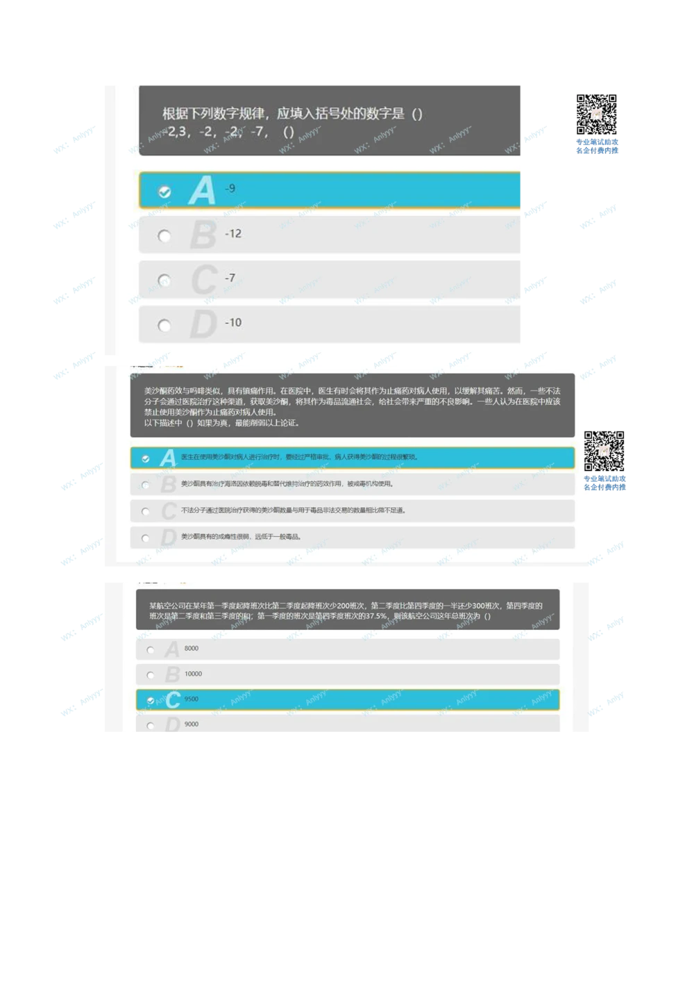 2021.3.20真题_2025春招题库汇总_十大行测题库_2023年十大热门题库更新中_03、赛码汇总_5-2021年赛码真题_01、2022赛码测评系统pdf版本