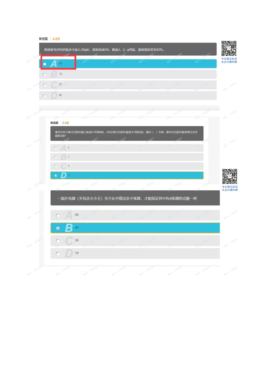 2021.3.20真题_2025春招题库汇总_十大行测题库_2023年十大热门题库更新中_03、赛码汇总_5-2021年赛码真题_01、2022赛码测评系统pdf版本