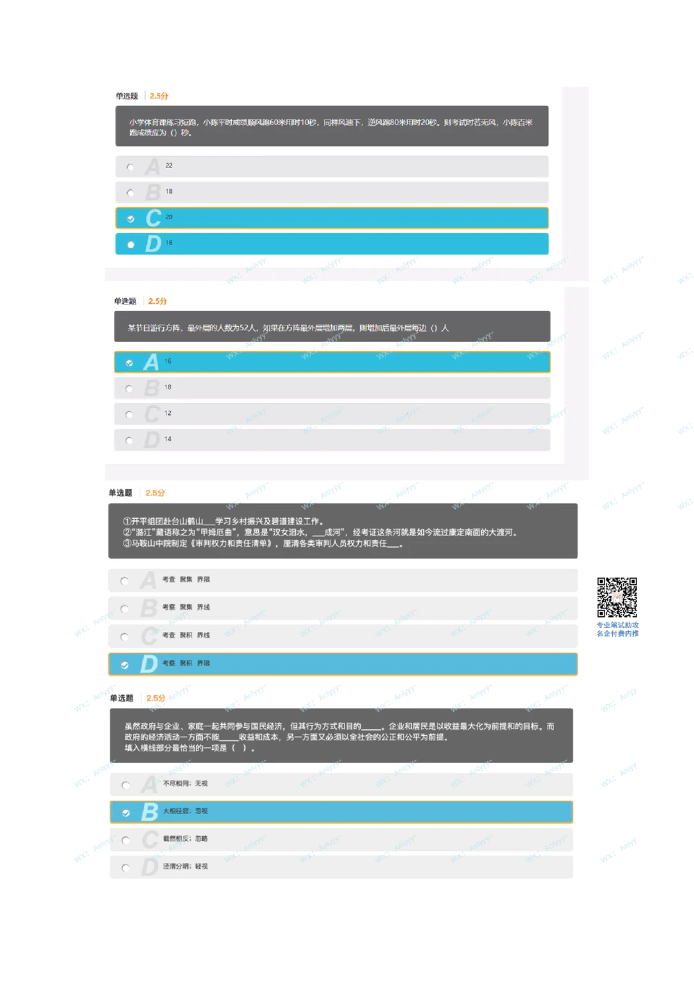 2021.3.20真题_2025春招题库汇总_十大行测题库_2023年十大热门题库更新中_03、赛码汇总_5-2021年赛码真题_01、2022赛码测评系统pdf版本