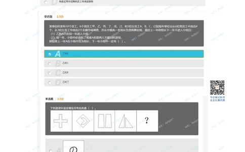 2021.3.20真题_2025春招题库汇总_十大行测题库_2023年十大热门题库更新中_03、赛码汇总_5-2021年赛码真题_01、2022赛码测评系统pdf版本