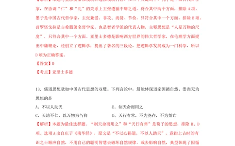 2010年高考历史试卷（浙江）（解析卷）_历史历年高考真题_新&middot;Word版2008-2025&middot;高考历史真题_历史（按年份分类）2008-2025_2010&middot;历史高考真题