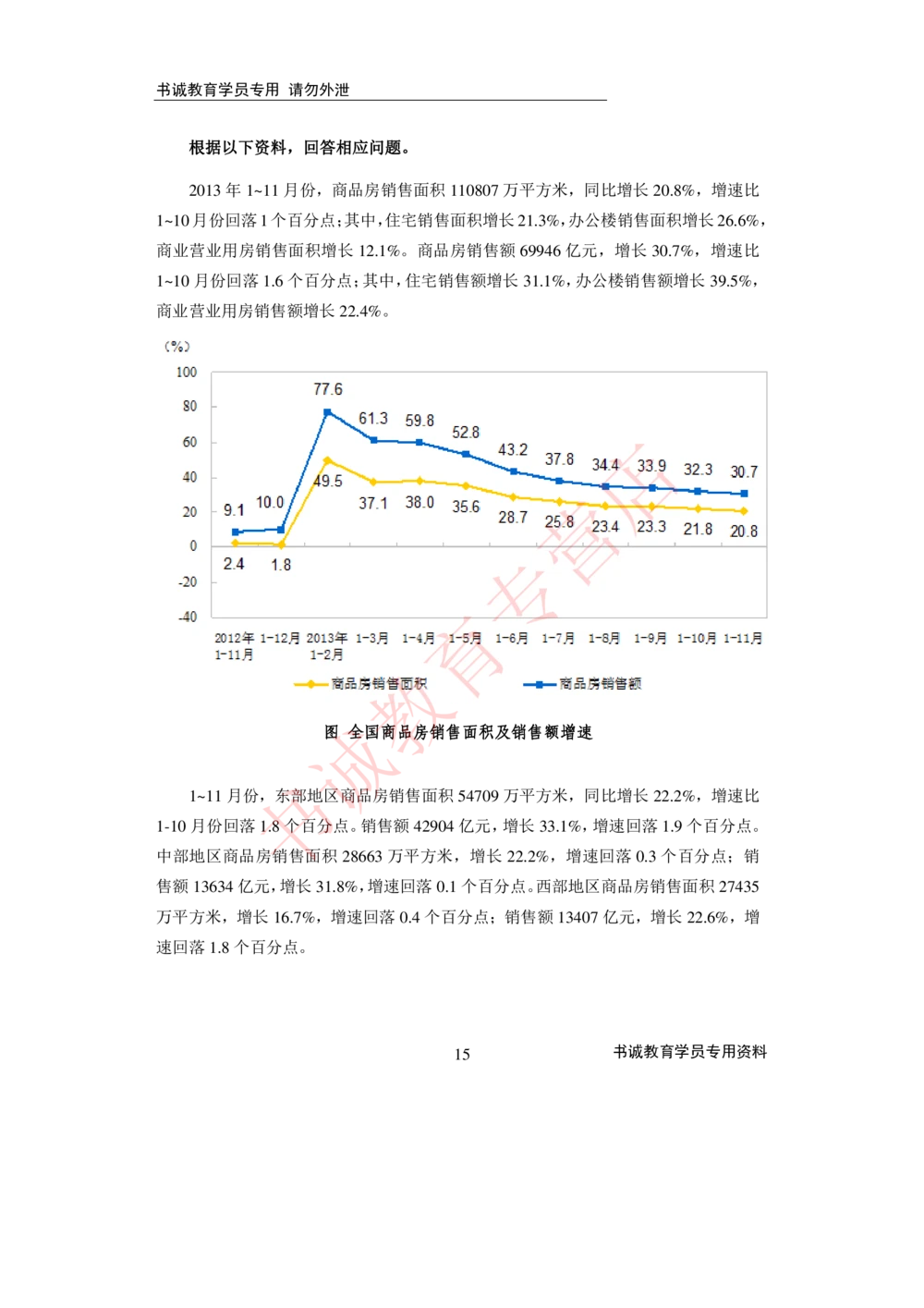 2021银行招聘入行测评卷4_2025春招题库汇总_十大行测题库_2023年十大热门题库更新中_09、易考汇总_银行笔试包含专业题_06、2021年最新测评笔试试题及答案解析4套（考前冲刺，必做）