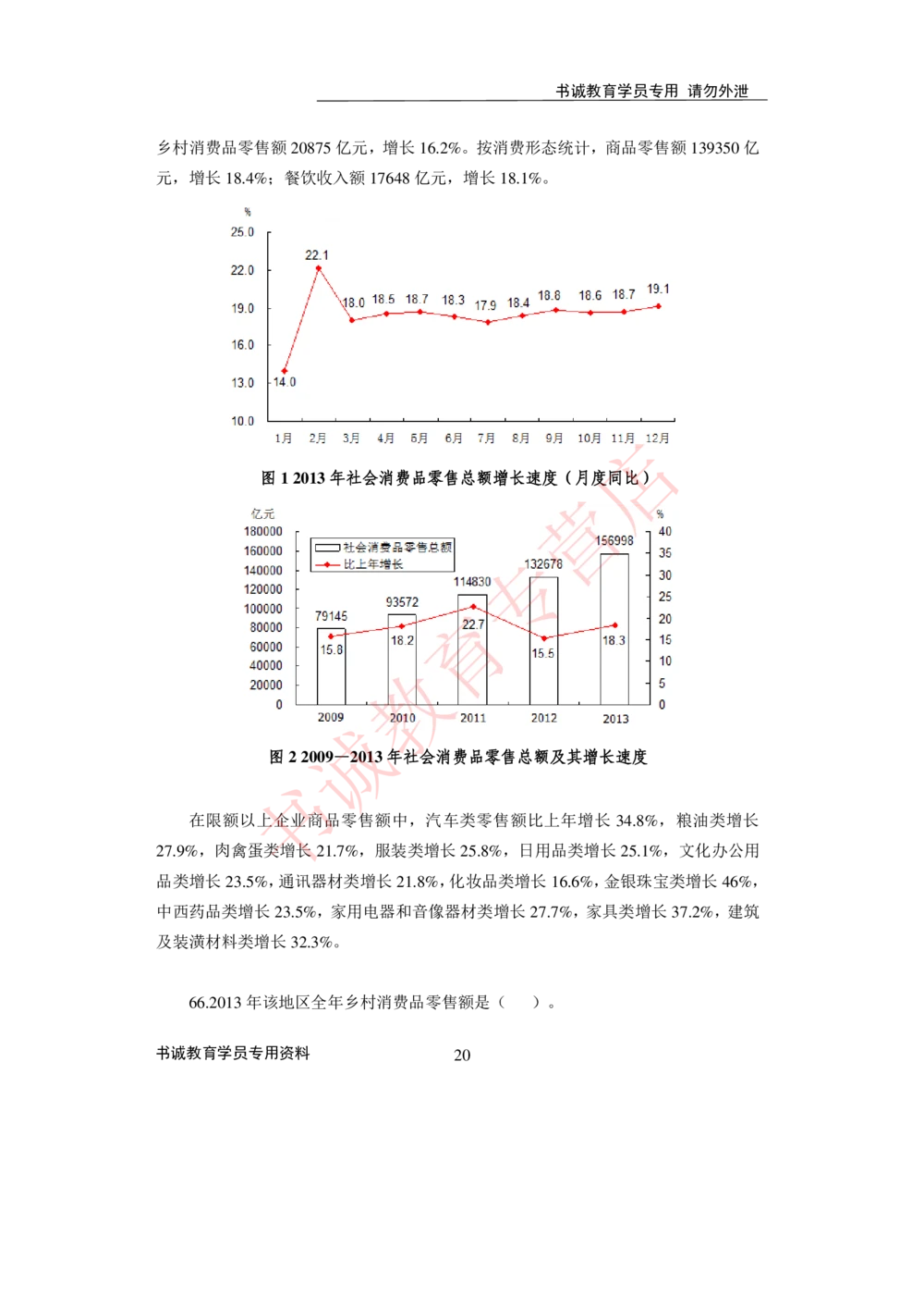 2021银行招聘入行测评卷4_2025春招题库汇总_十大行测题库_2023年十大热门题库更新中_09、易考汇总_银行笔试包含专业题_06、2021年最新测评笔试试题及答案解析4套（考前冲刺，必做）