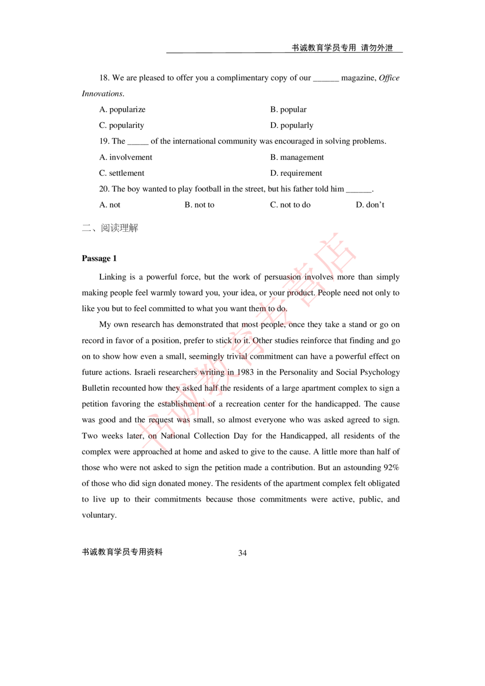 2021银行招聘入行测评卷4_2025春招题库汇总_十大行测题库_2023年十大热门题库更新中_09、易考汇总_银行笔试包含专业题_06、2021年最新测评笔试试题及答案解析4套（考前冲刺，必做）