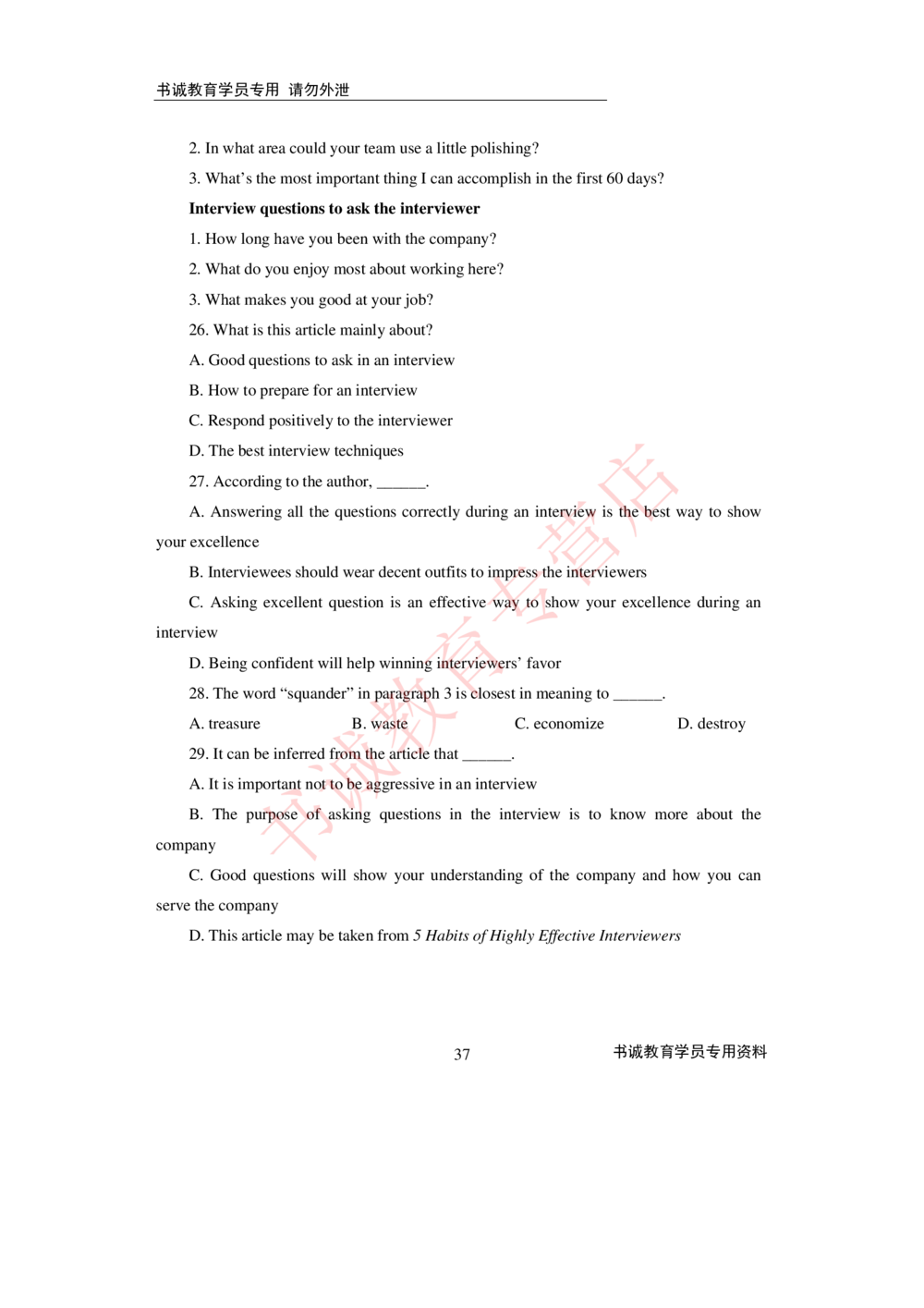 2021银行招聘入行测评卷4_2025春招题库汇总_十大行测题库_2023年十大热门题库更新中_09、易考汇总_银行笔试包含专业题_06、2021年最新测评笔试试题及答案解析4套（考前冲刺，必做）