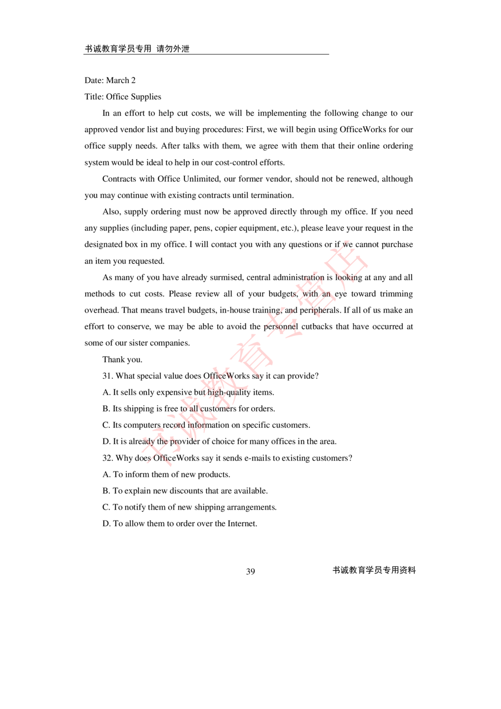 2021银行招聘入行测评卷4_2025春招题库汇总_十大行测题库_2023年十大热门题库更新中_09、易考汇总_银行笔试包含专业题_06、2021年最新测评笔试试题及答案解析4套（考前冲刺，必做）