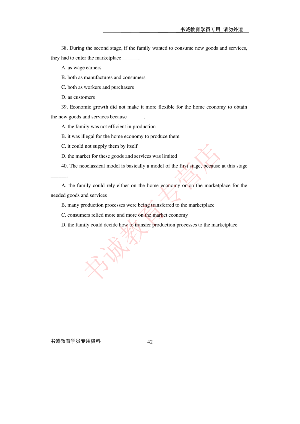 2021银行招聘入行测评卷4_2025春招题库汇总_十大行测题库_2023年十大热门题库更新中_09、易考汇总_银行笔试包含专业题_06、2021年最新测评笔试试题及答案解析4套（考前冲刺，必做）