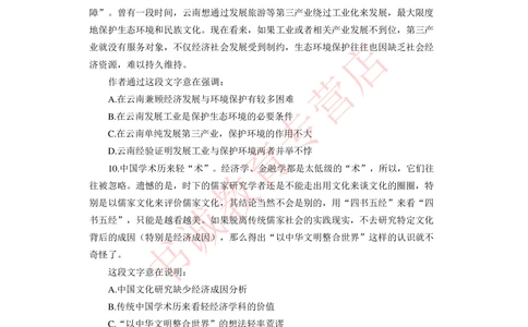 2021银行招聘入行测评卷4_2025春招题库汇总_十大行测题库_2023年十大热门题库更新中_09、易考汇总_银行笔试包含专业题_06、2021年最新测评笔试试题及答案解析4套（考前冲刺，必做）