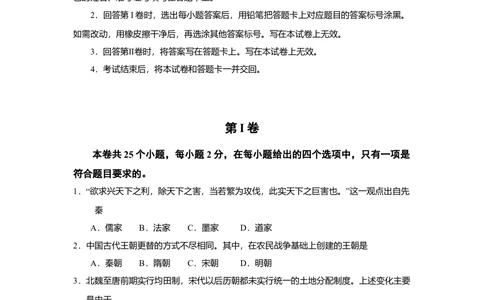 2010高考历史试卷（海南）（空白卷）_历史历年高考真题_新&middot;Word版2008-2025&middot;高考历史真题_历史（按年份分类）2008-2025_2010&middot;历史高考真题