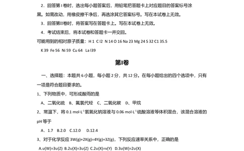 2010年高考化学试卷（海南）（解析卷）_历年高考真题合集_化学历年高考真题_新&middot;Word版2008-2025&middot;高考化学真题_化学（按试卷类型分类）2008-2025_自主命题卷&middot;化学（2008-2025）
