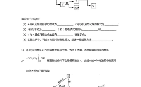 2010年高考化学试卷（海南）（解析卷）_历年高考真题合集_化学历年高考真题_新&middot;Word版2008-2025&middot;高考化学真题_化学（按试卷类型分类）2008-2025_自主命题卷&middot;化学（2008-2025）