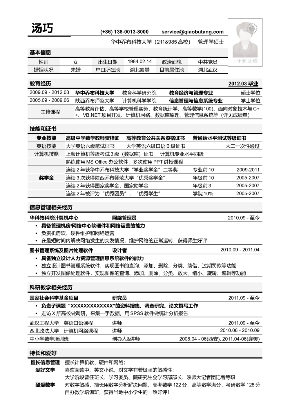 14_2025春招题库汇总_快消题库-1_快消汇总_全球500强快消公司_简历