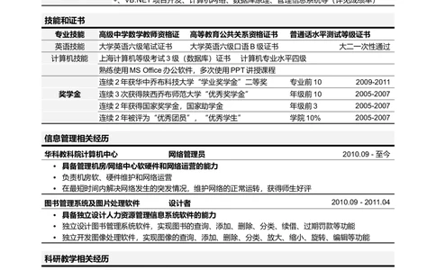 14_2025春招题库汇总_快消题库-1_快消汇总_全球500强快消公司_简历