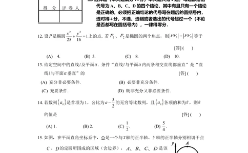 2008年高考数学试卷（文）（上海）（空白卷）_历年高考真题合集_数学历年高考真题_新&middot;Word版2008-2025&middot;高考数学真题_数学（按年份分类）2008-2025_2008&middot;高考数学真题