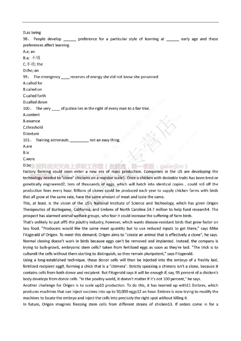 2016年中国工商银行招聘考试笔试试题真题及答案解析_2025春招题库汇总_银行题库-1_银行全套上岸资料_各银行笔试真题_工行上岸资料_工商银行笔试真题2015-2023年