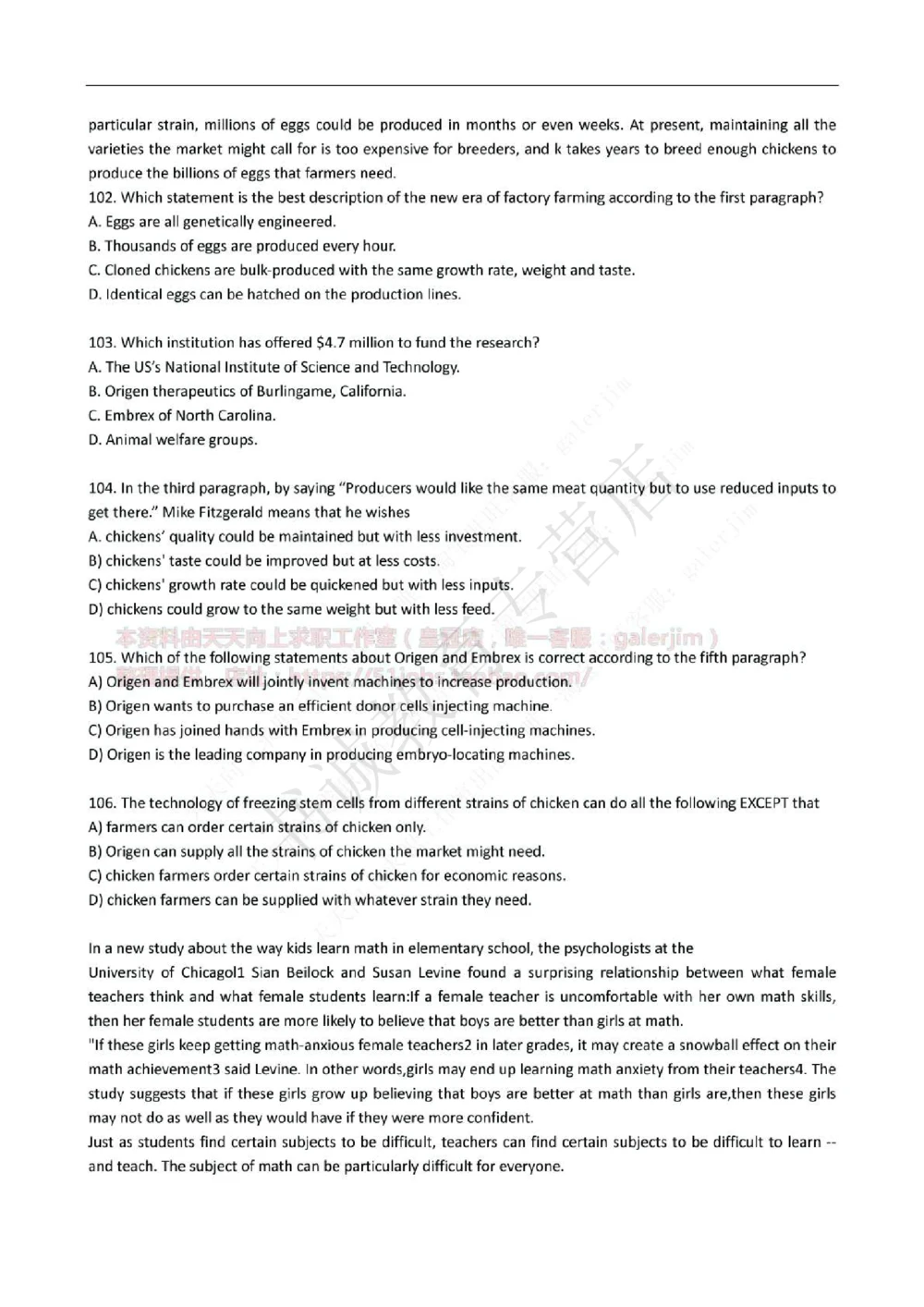 2016年中国工商银行招聘考试笔试试题真题及答案解析_2025春招题库汇总_银行题库-1_银行全套上岸资料_各银行笔试真题_工行上岸资料_工商银行笔试真题2015-2023年