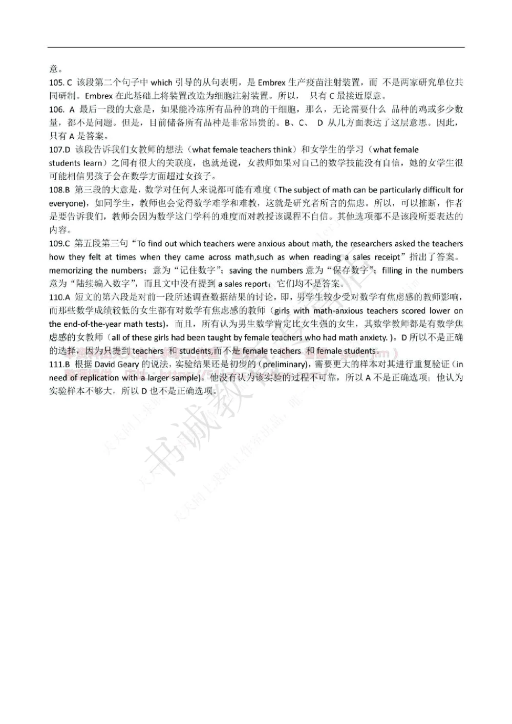 2016年中国工商银行招聘考试笔试试题真题及答案解析_2025春招题库汇总_银行题库-1_银行全套上岸资料_各银行笔试真题_工行上岸资料_工商银行笔试真题2015-2023年